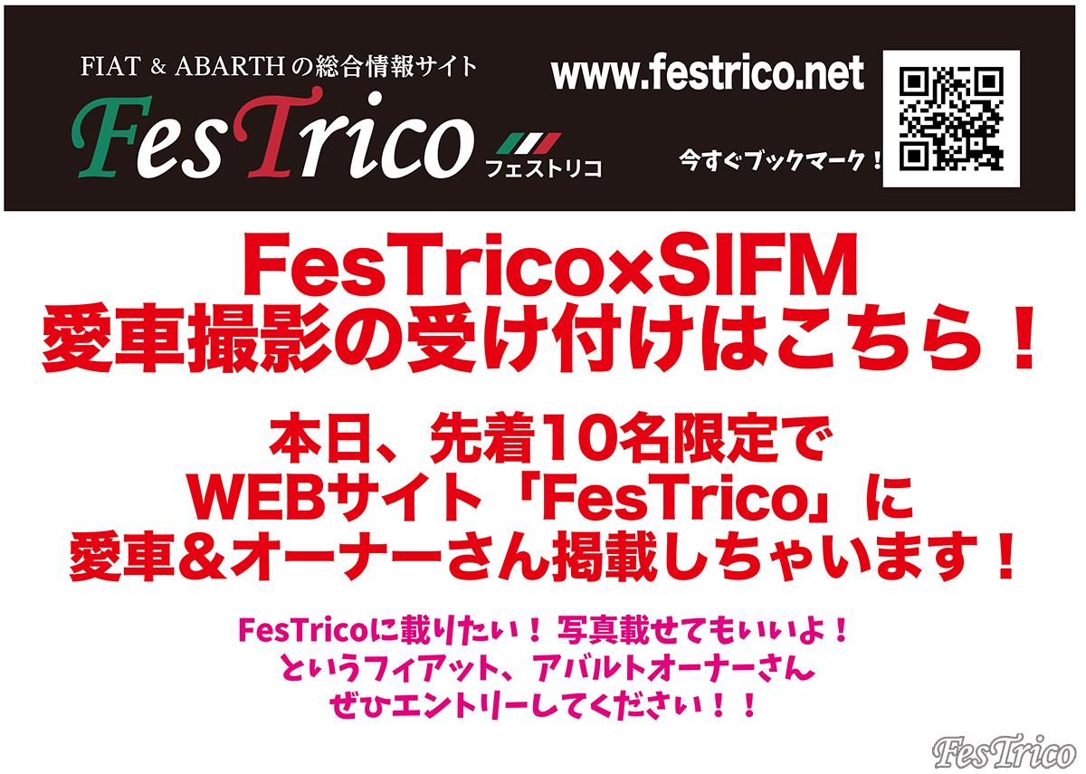 明日のさいたまイタフラミーティングで愛車撮影会やります！【SIFM】 - FesTrico